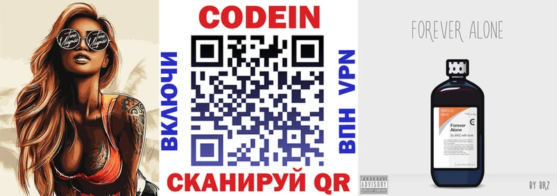 ссылка на мегу   где найти наркотики  Тюкалинск  Codein напиток Lean (лин) 