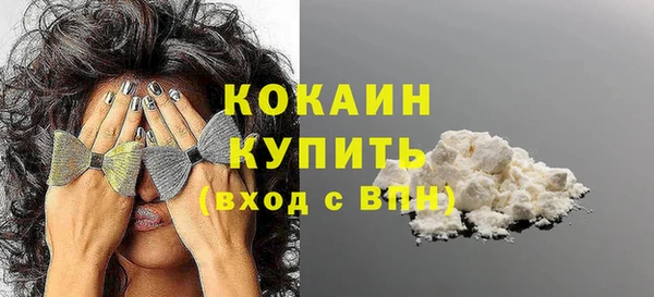 кокаин VHQ Абдулино