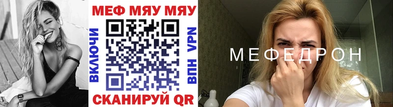 Мефедрон mephedrone  Тюкалинск 
