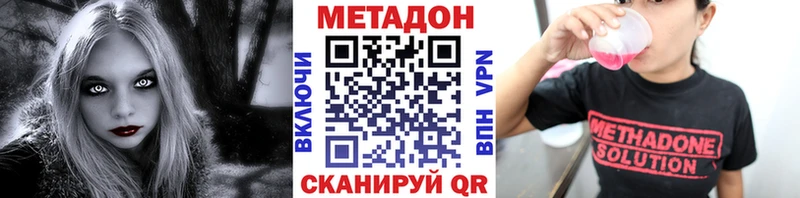 Метадон белоснежный Тюкалинск