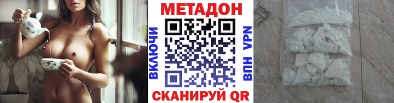 Метадон methadone  Тюкалинск 